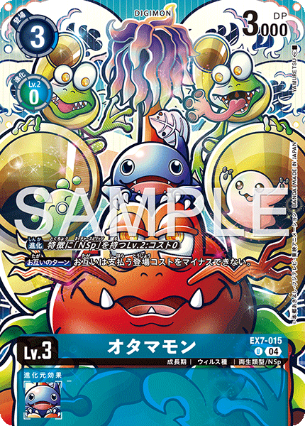 EX7-015 Otamamon 蝌蚪獸 (Alt art)(異畫) (數碼暴龍咭牌遊戲 DC-1 2025 豪華咭組Ver.)