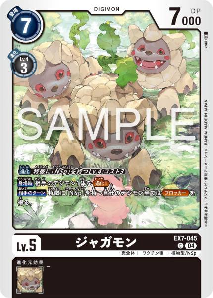 EX7-045 Jagamon 薯仔獸