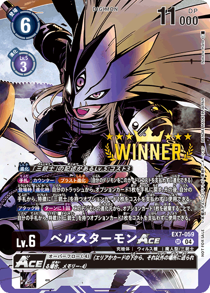 EX7-059 BeelStarmon ACE 貝爾斯塔獸 ACE (Alt art)(異畫) (DC-1)