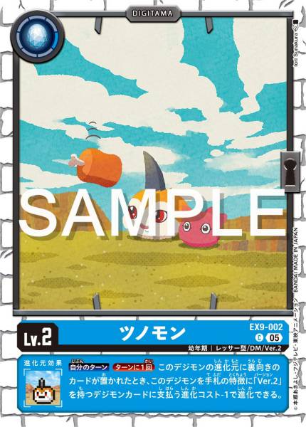 EX9-002 Tsunomon 獨角獸