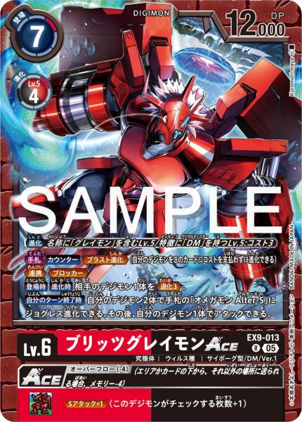 EX9-013 BlitzGreymon ACE 電光暴龍獸 ACE