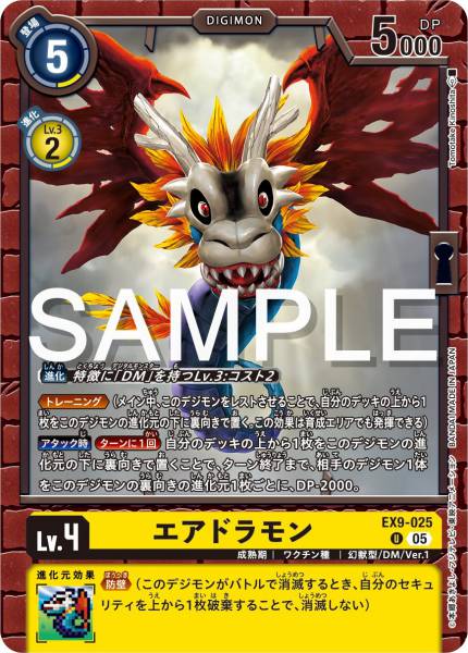 EX9-025 Airdramon 飛龍獸