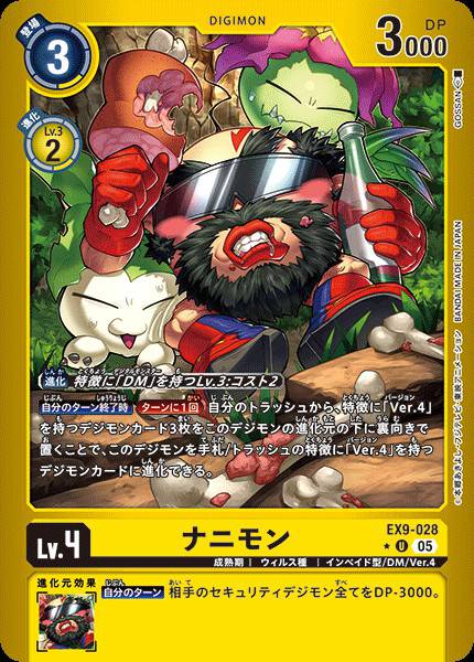 EX9-028 Nanimon 亞伯獸 (Alt art)(異畫)