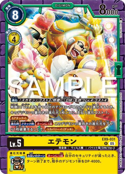 EX9-031 Etemon 悟空獸