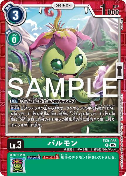 EX9-035 Palmon 巴魯獸