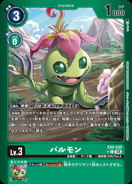 EX9-035 Palmon 巴魯獸 (Alt art)(異畫)