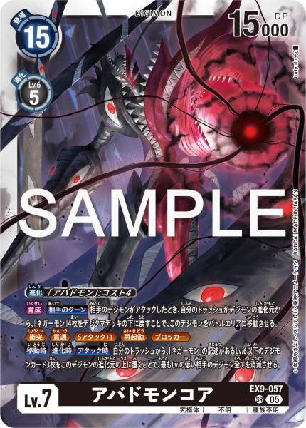 EX9-057 Abbadomon Core