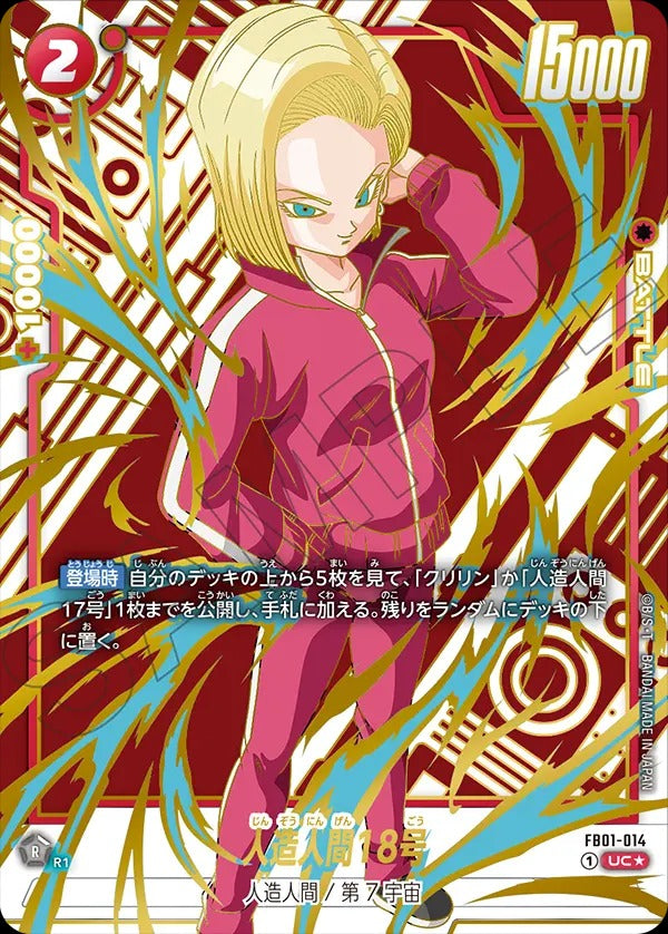FB01-014 Android 18 人造人間18号 (Alt Art / 異畫)