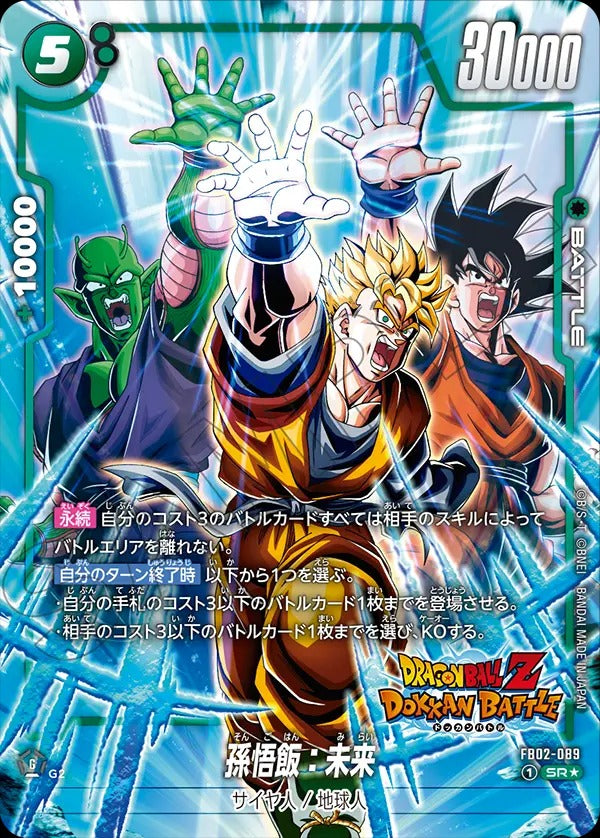 FB02-089 Son Gohan : Future 孫悟飯:未来 (Alt Art / 異畫)