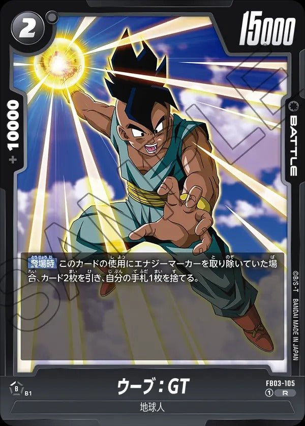 FB03-105 Uub : GT ウーブ:GT