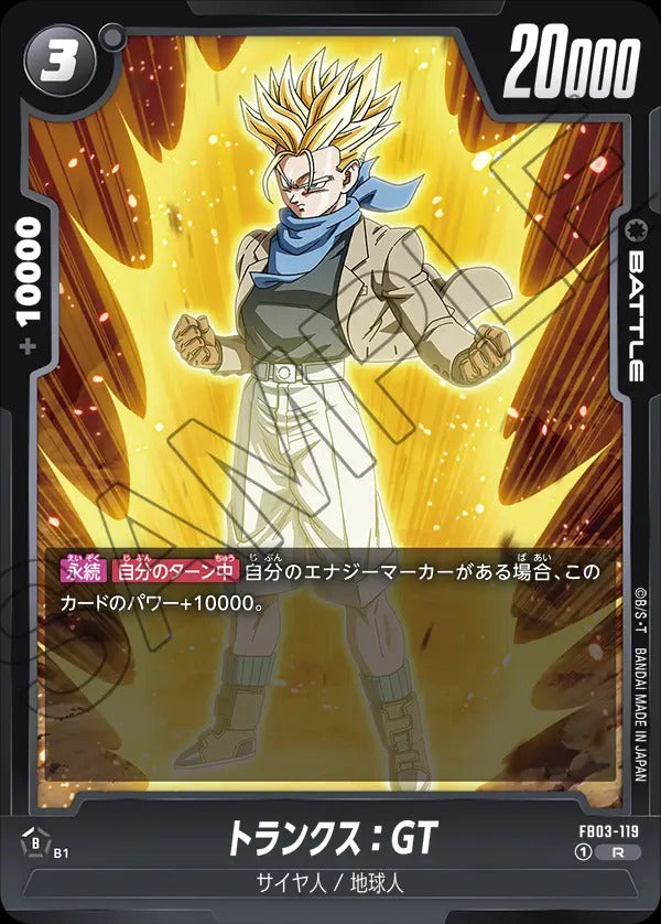 FB03-119 Trunks : GT トランクス:GT