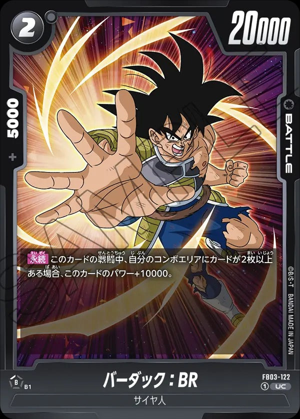 FB03-122 Bardock : BR バーダック:BR