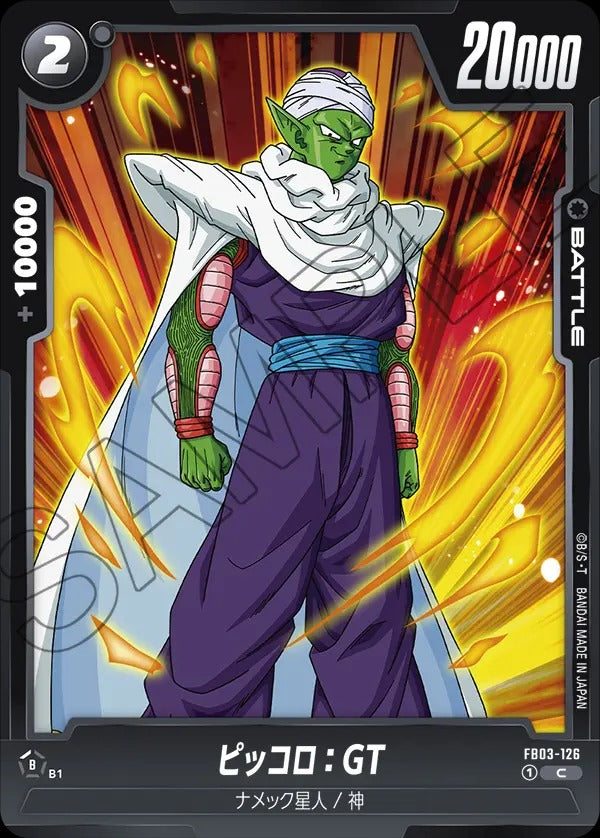 FB03-126 Piccolo : GT ピッコロ:GT
