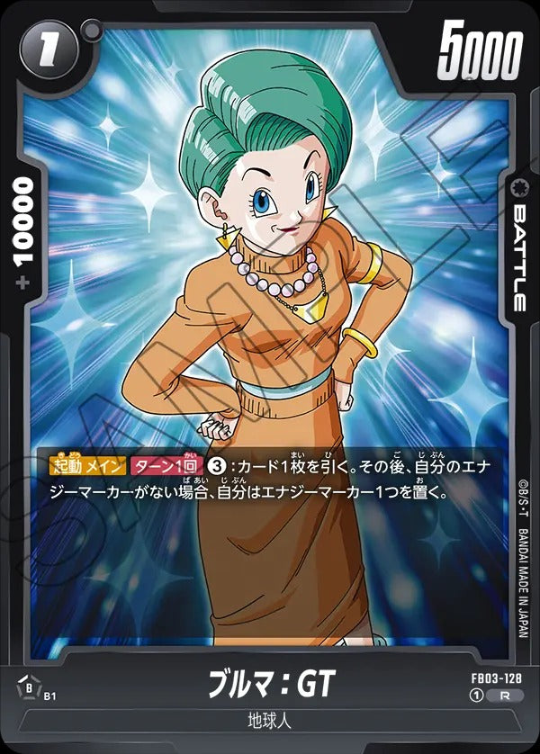 FB03-128 Bulma : GT ブルマ:GT