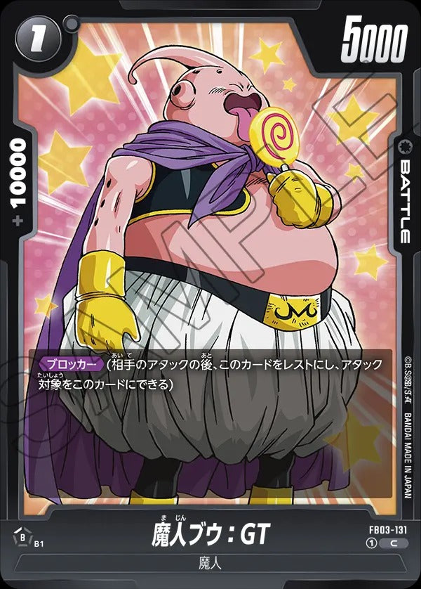 FB03-131 Majin Buu : GT 魔人ブウ:GT