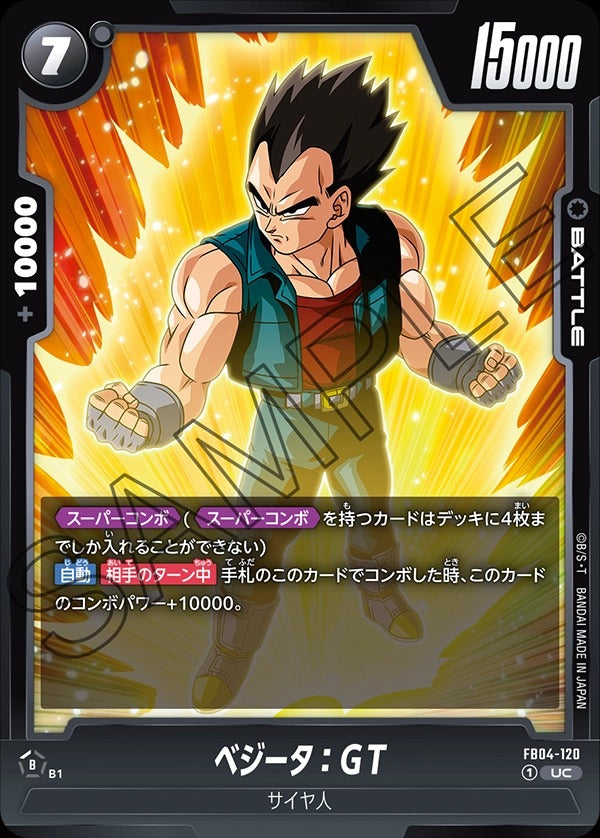 FB04-120 Vegeta : GT ベジータ:GT