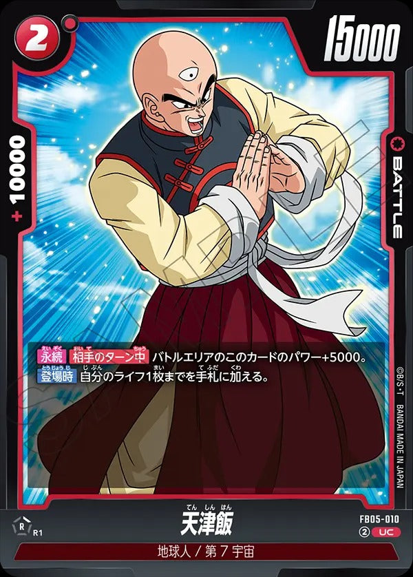 FB05-010 Tien Shinhan 天津飯