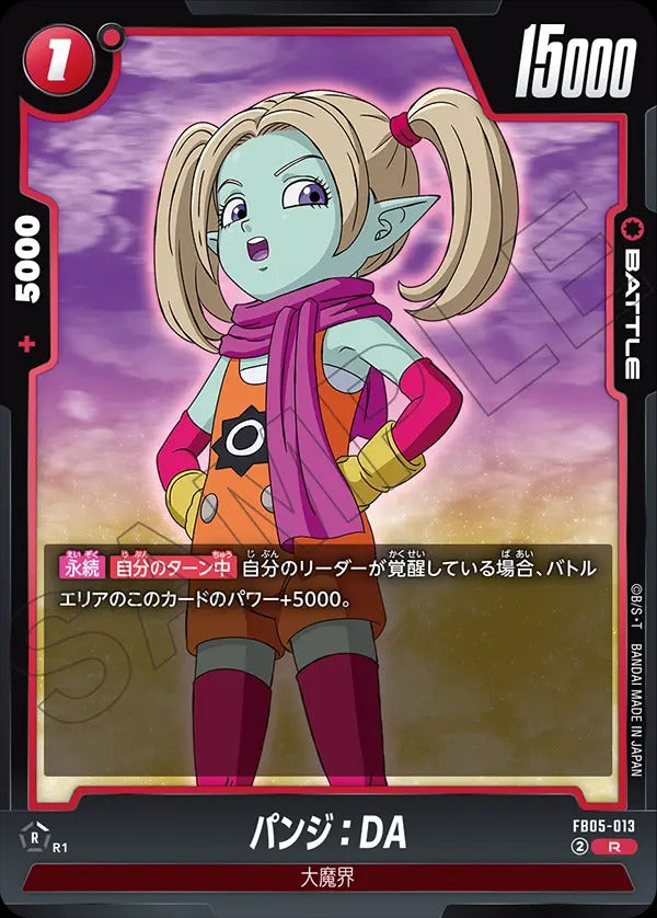 FB05-013 Panzy : DA パンジ:DA