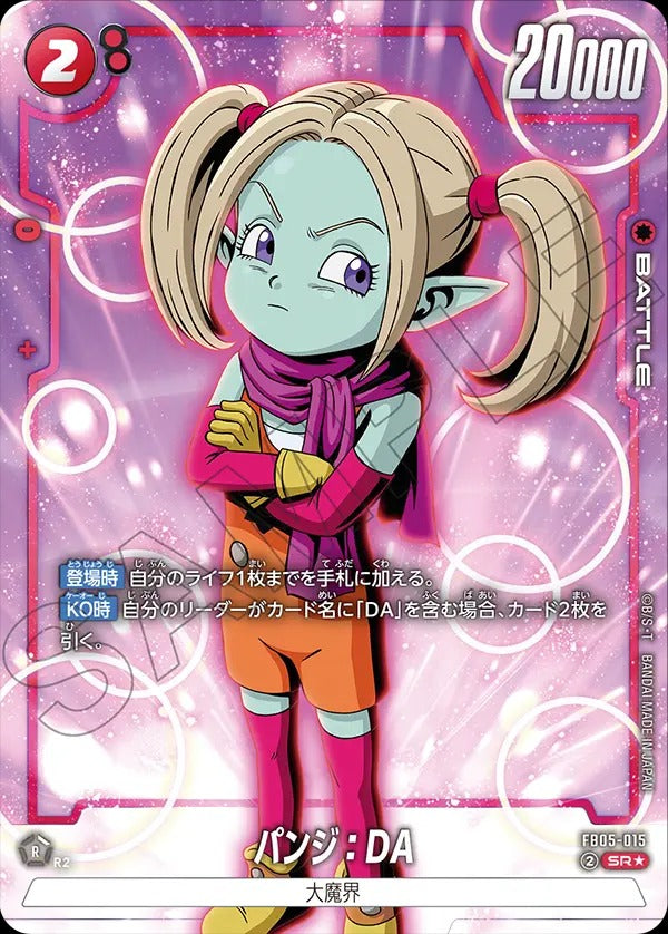 FB05-015 Panzy : DA パンジ:DA (Alt Art / 異畫)