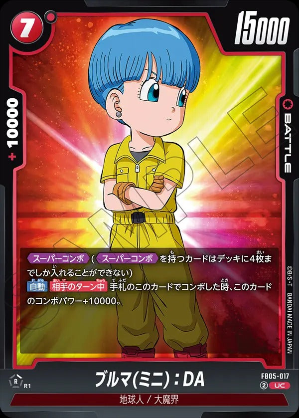 FB05-017 Bulma (Mini) : DA ブルマ(ミニ):DA
