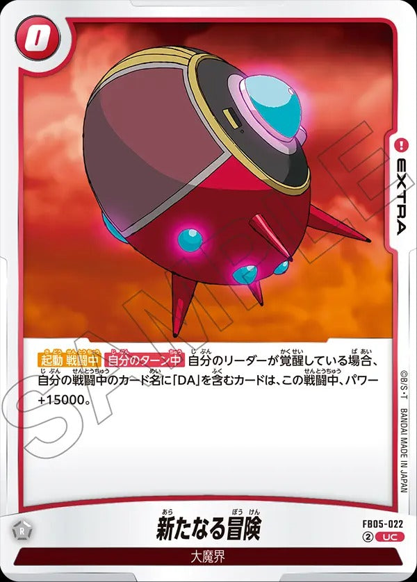 FB05-022 New Adventure 新たなる冒険 – BAN-TYO TCG