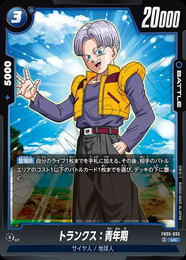 FB05-035 Trunks : Adolescence トランクス:青年期