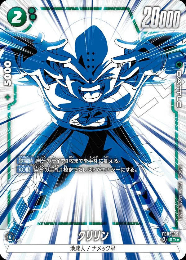 FB05-051 Krillin クリリン (Alt Art / 異畫)