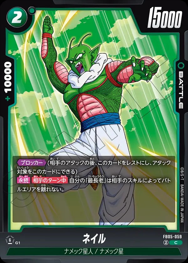 FB05-059 Nail ネイル