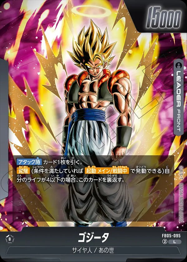 FB05-095 Gogeta ゴジータ
