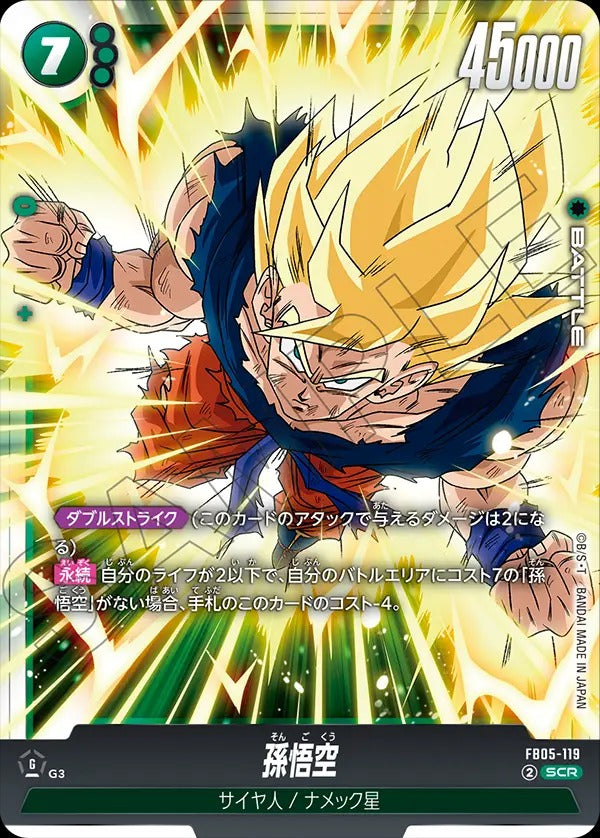 FB05-119 Son Goku 孫悟空