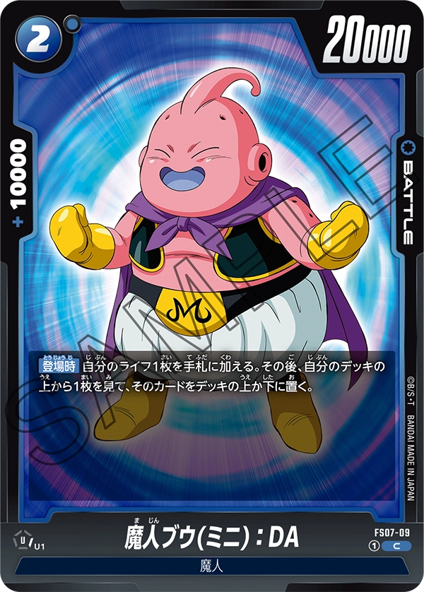FS07-009 Majin Buu (Mini) : DA 魔人ブウ(ミニ):DA