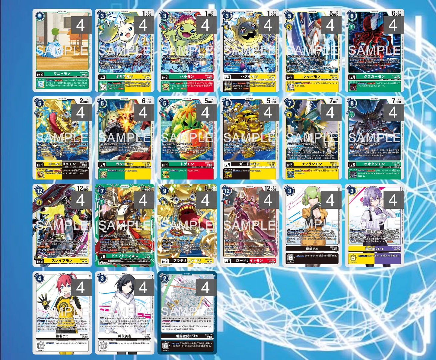 BT22 - Full Set 套裝