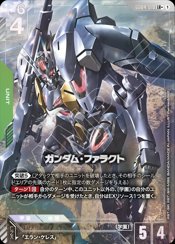 GD04-018 Gundam Pharact 鐵騎高達(Alt Art) (異畫) – BAN-TYO TCG