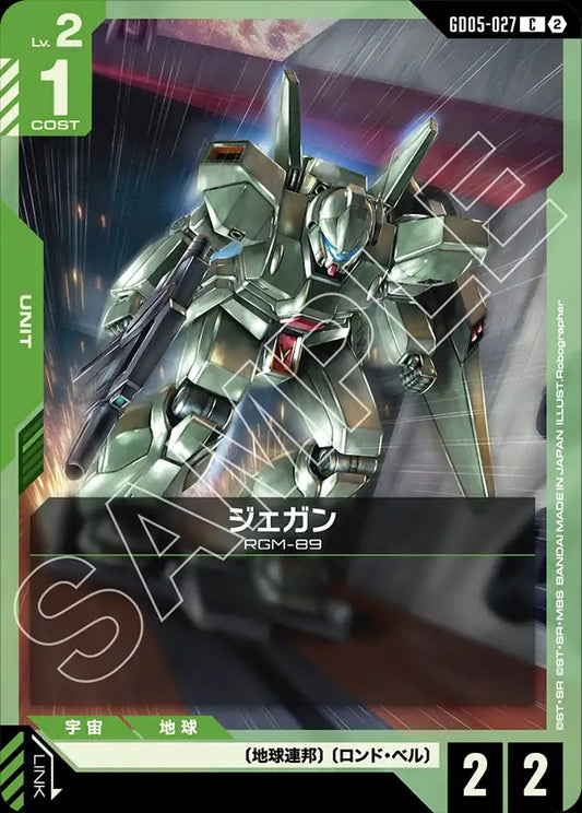 GD05-027 傑鋼 (Jegan)
