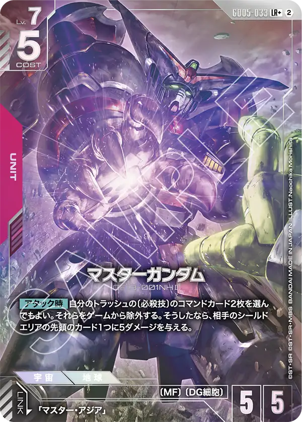 GD05-033 宗師高達 (異畫)