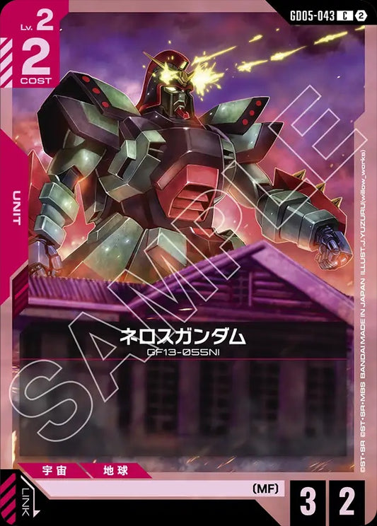 GD05-043 Neros Gundam 尼羅高達