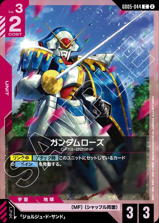 GD05-044 玫瑰高達