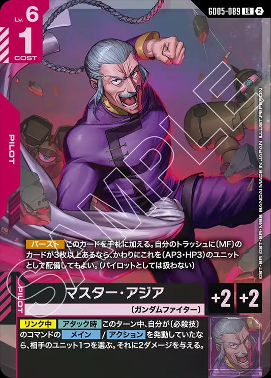 GD05-089 亞洲宗師