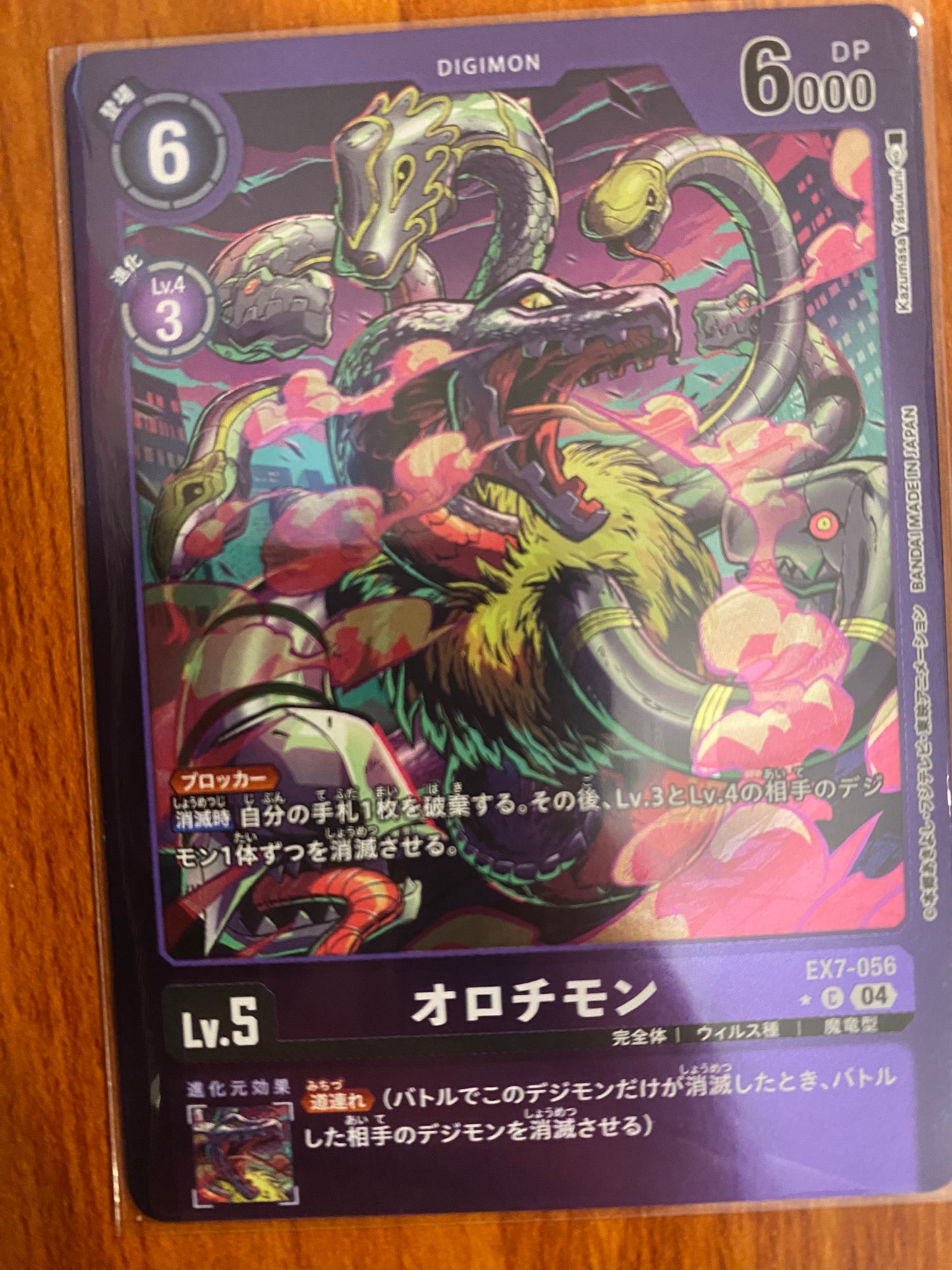 EX7-056 Orochimon 大蛇獸 (Alt art)(異畫)