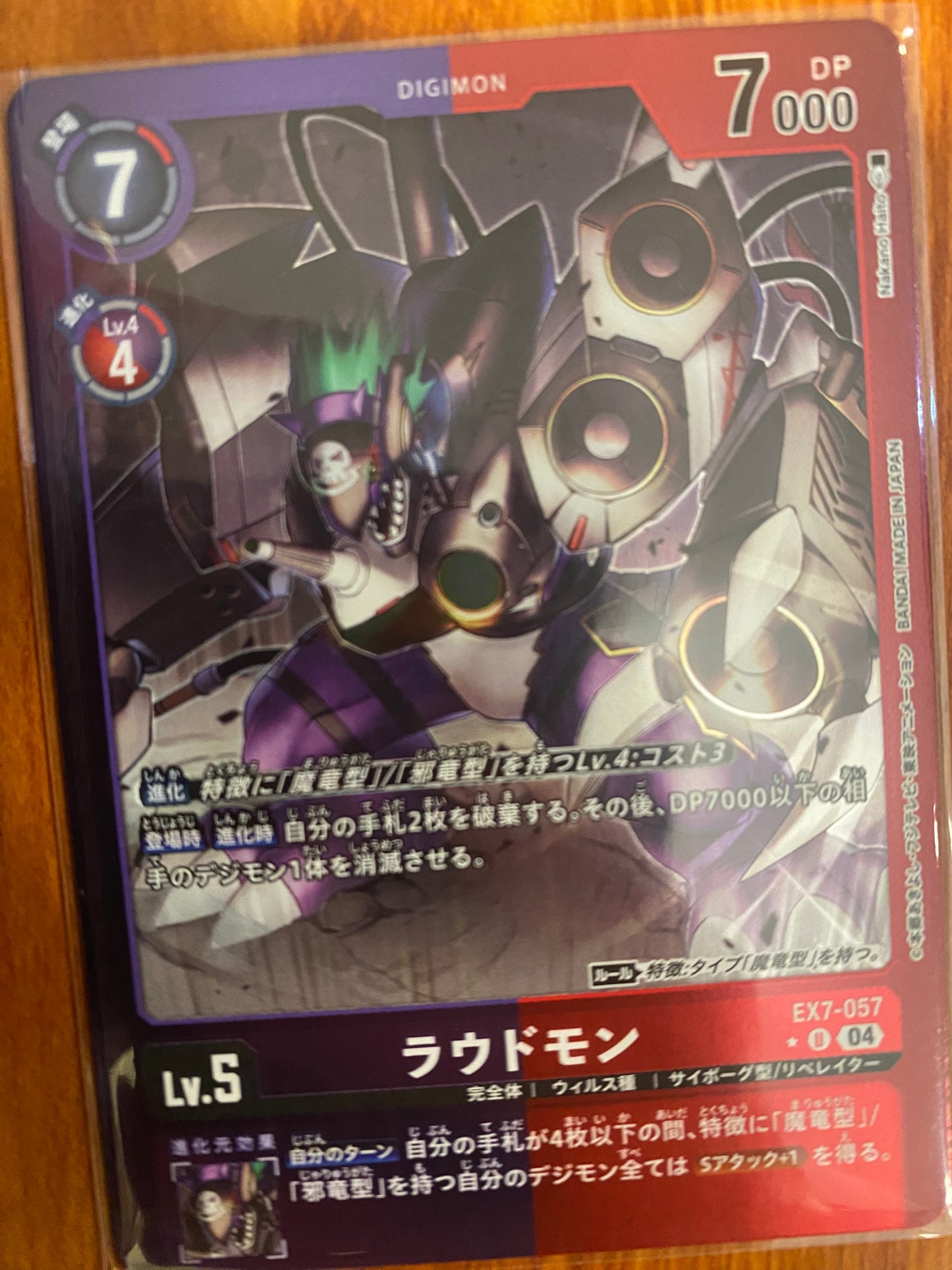 EX7-057 Loudmon (Alt art)(異畫)