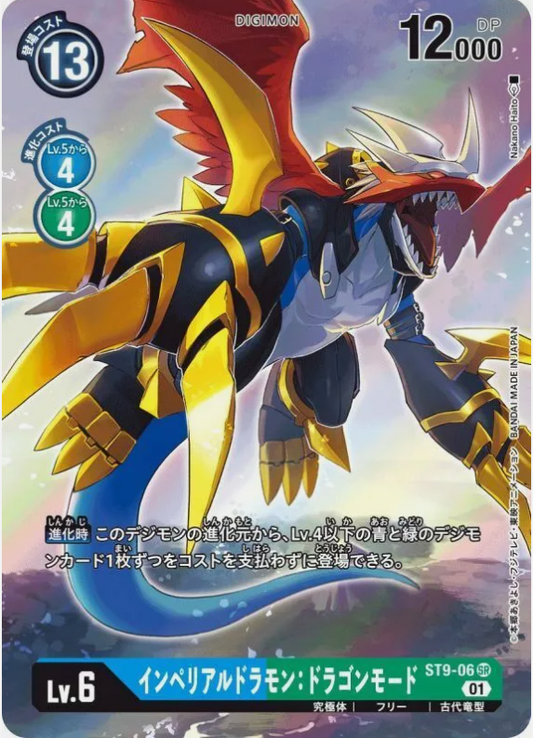 ST9-06 Imperialdramon Dragon Mode 帝皇龍甲獸：龍型態 (Alt art)(異畫)(Amazon exclusive)
