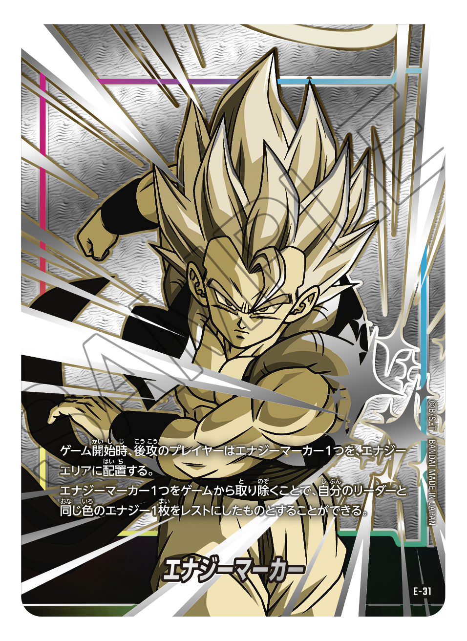 Dragon Ball Super Card Game Fusion World Official Card Case & Sleeve Set 03 Gogeta Box 龍珠超咭牌遊戲 融合世界 官方卡盒&卡套套裝03 悟吉塔