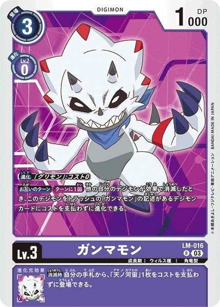 LM-016 伽馬獸 (AD01)
