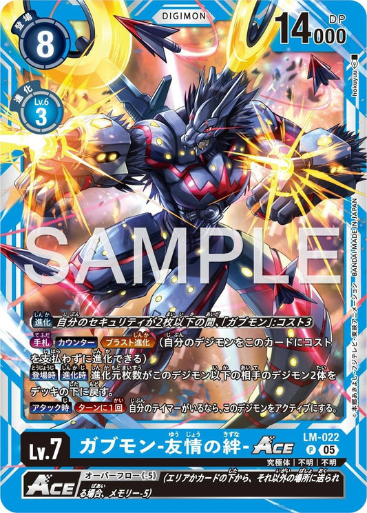 LM-022 加布獸-友情之絆- (AD01)