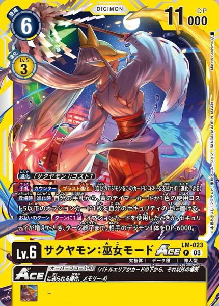 LM-023 Sakuyamon: Maid Mode 沙古牙獸:巫女型態ACE