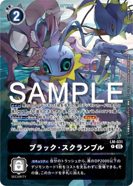 LM-031 Black Scramble 黑・搶奪 (ST20)