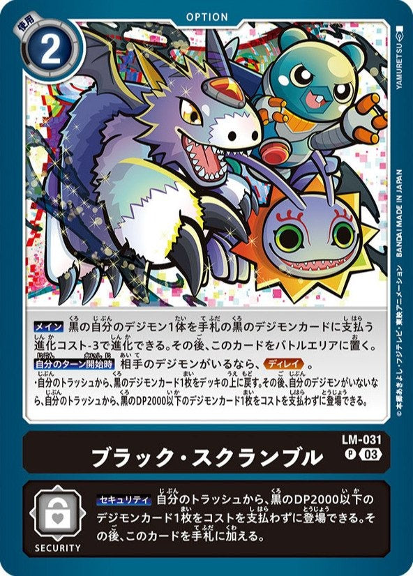 LM-031 Black Scramble 黑色.混合(AD01) – BAN-TYO TCG