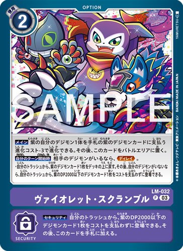 LM-032 紫色搶奪
