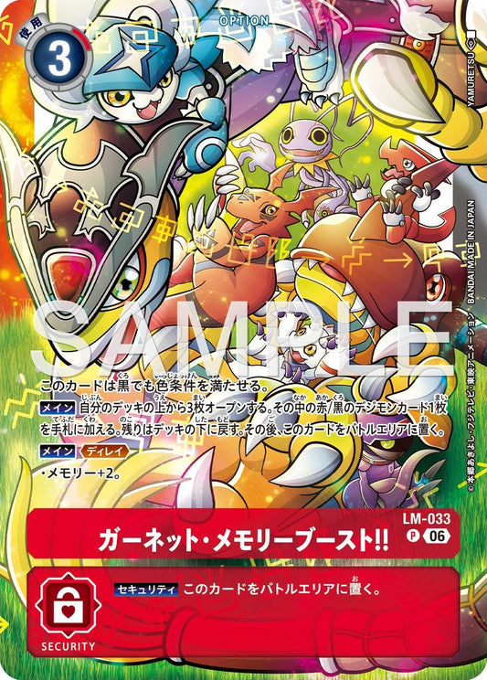 LM-033 石榴石.記憶擴充!! (異畫) (ST23/ST24)