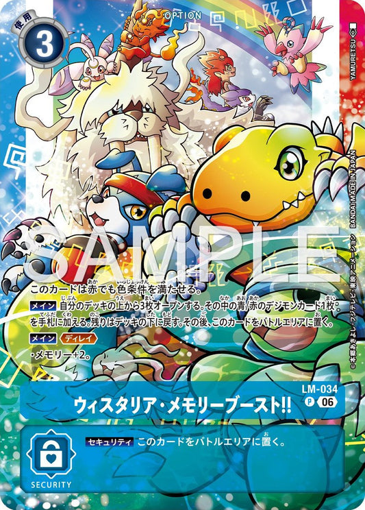 LM-034 Wisteria Memory Boost! 紫藤.記憶擴充!! (Alt Art)(異畫) (ST23/ST24)